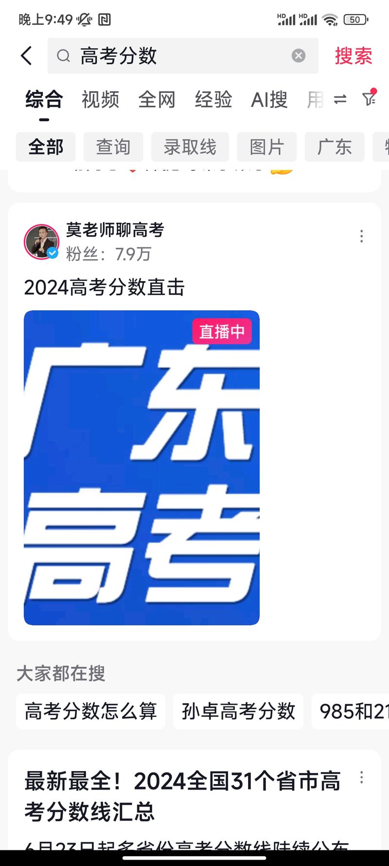 高考分数出来了，培训机构，复..情报-搞钱线报📢论坛-网创交流-优创圈